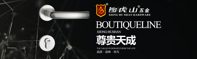 家居門鎖保養常識